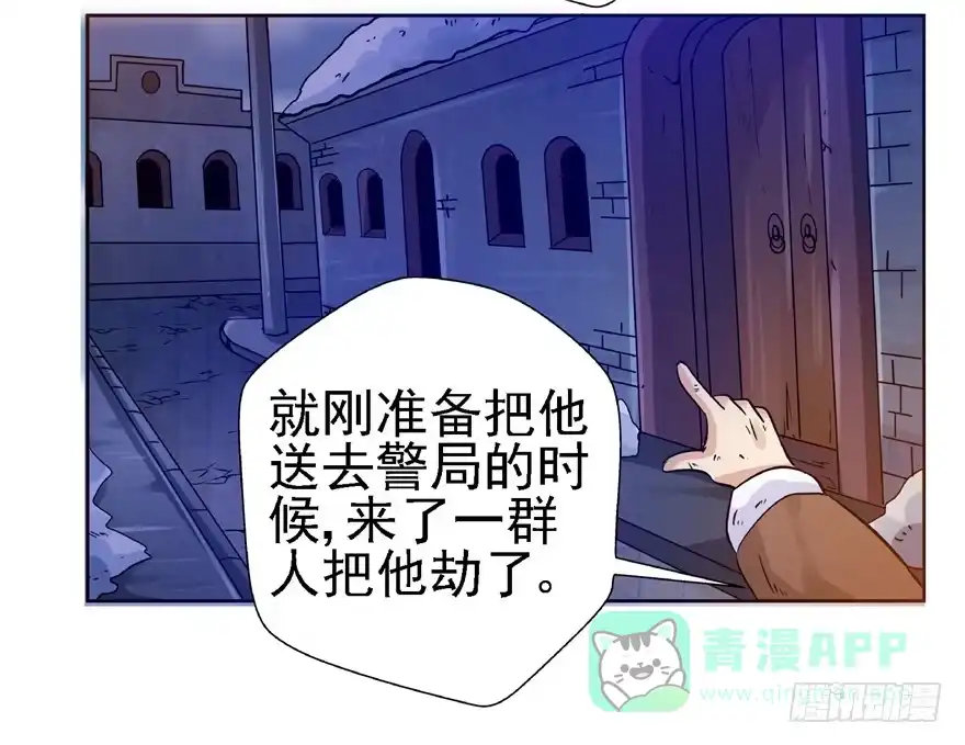 《匪徒子》19 开始动手 第36页