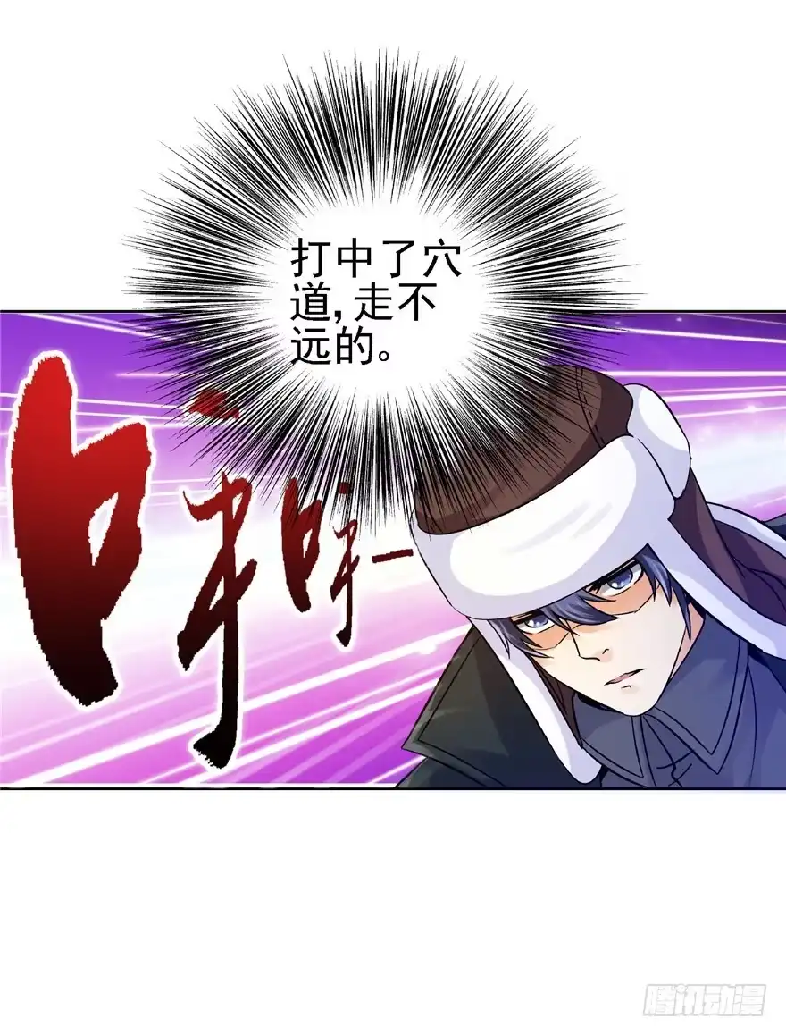 《匪徒子》19 开始动手 第45页
