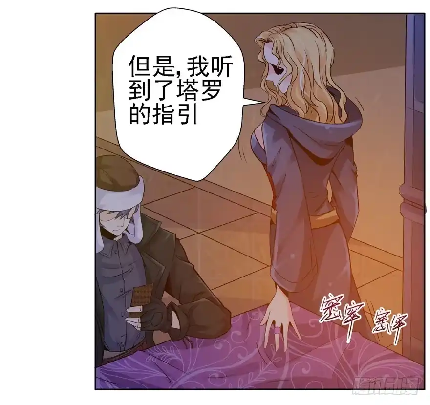 《匪徒子》19 开始动手 第14页