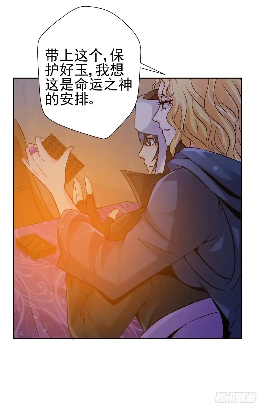 《匪徒子》19 开始动手 第18页