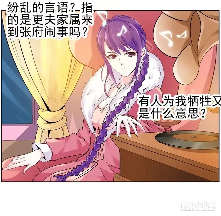 《匪徒子》19 开始动手 第2页