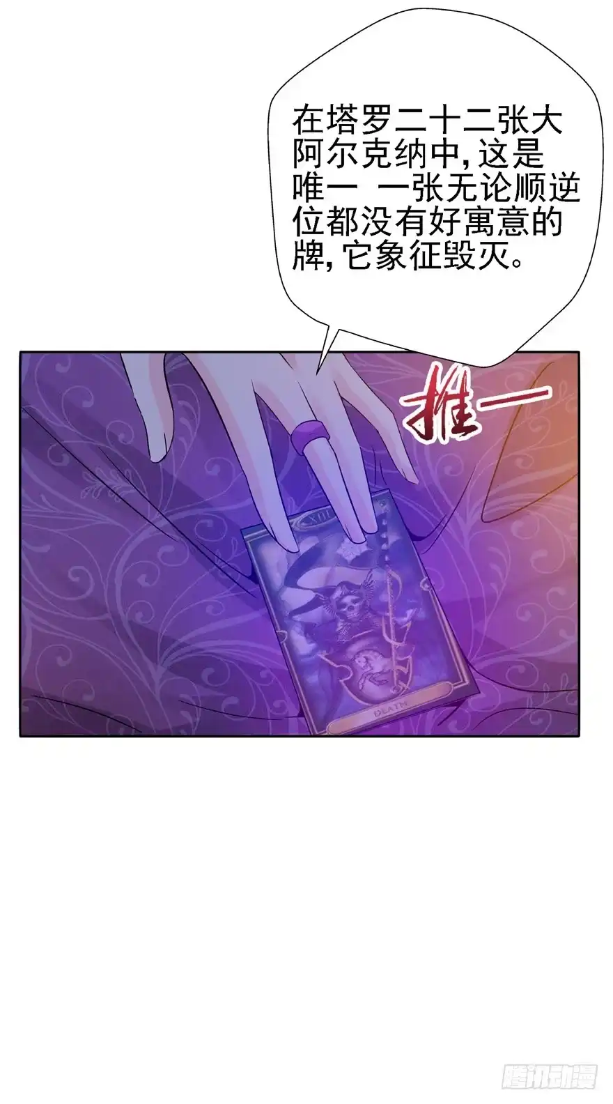 《匪徒子》19 开始动手 第7页