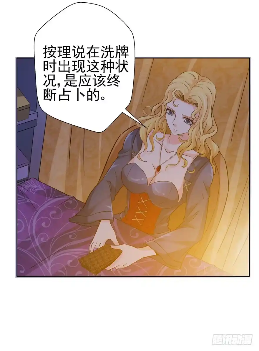 《匪徒子》19 开始动手 第12页