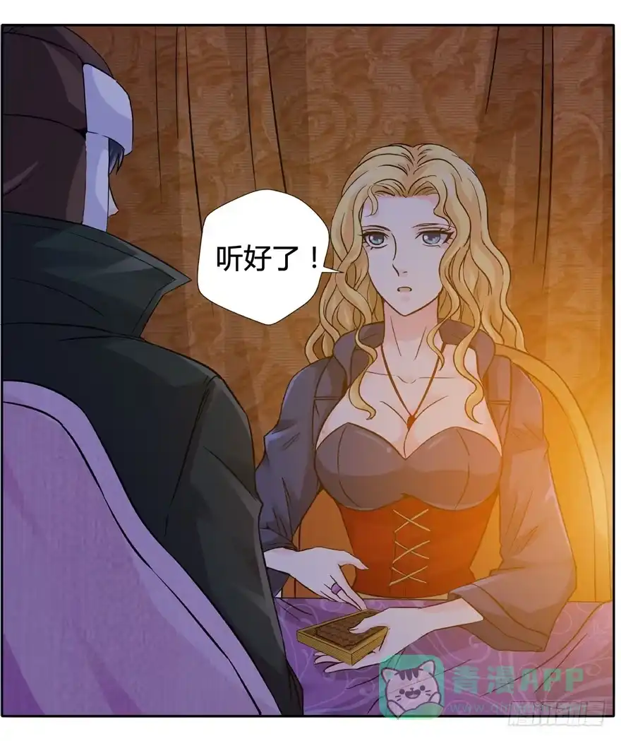 《匪徒子》19 开始动手 第6页