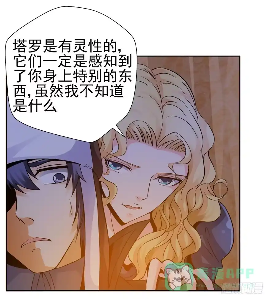 《匪徒子》19 开始动手 第16页