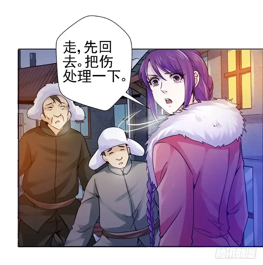 《匪徒子》19 开始动手 第37页