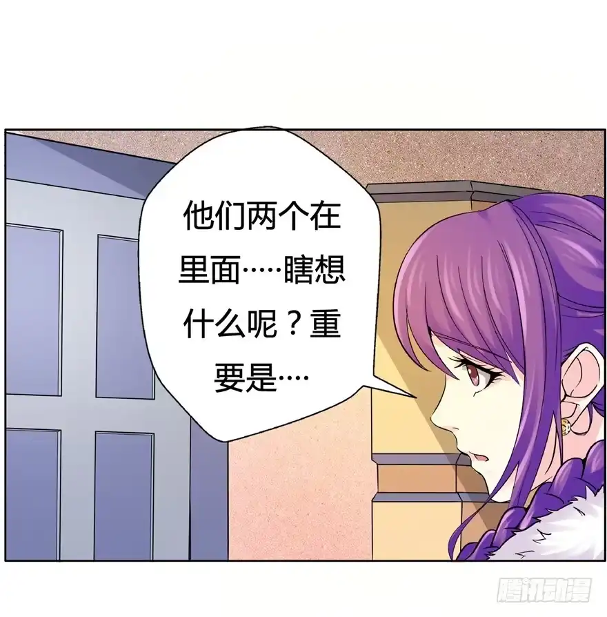 《匪徒子》19 开始动手 第3页