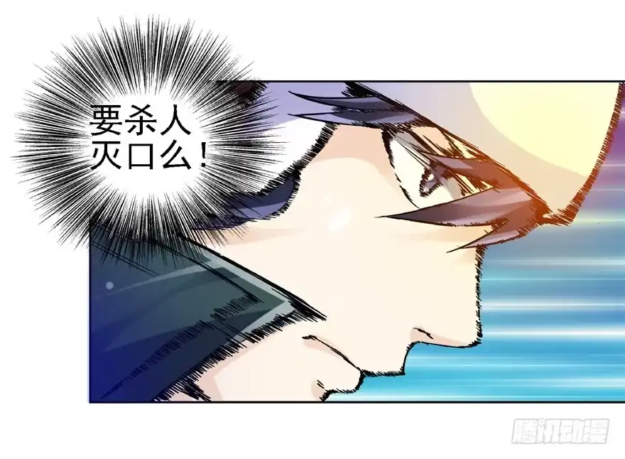 《匪徒子》19 开始动手 第40页