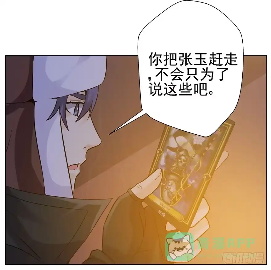 《匪徒子》19 开始动手 第11页