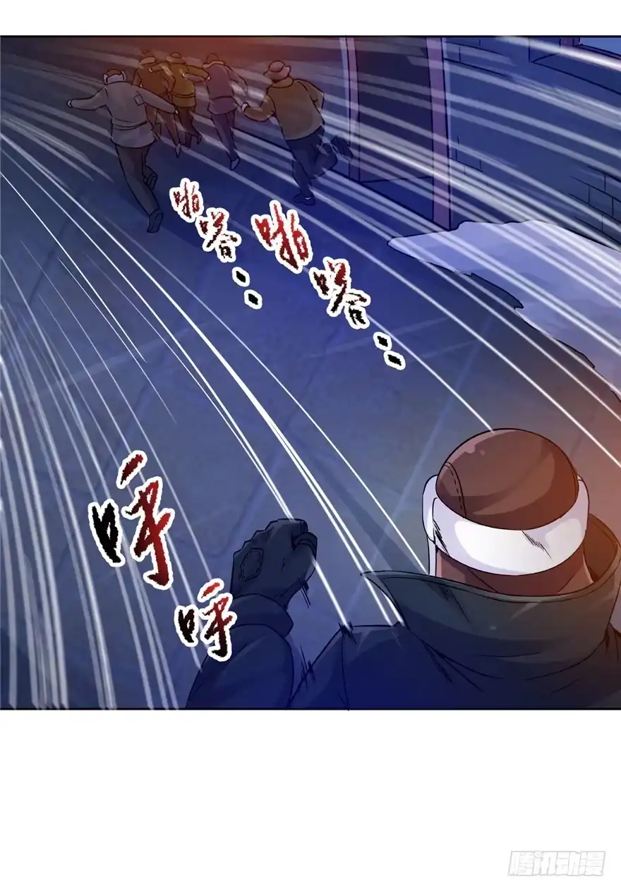《匪徒子》19 开始动手 第39页