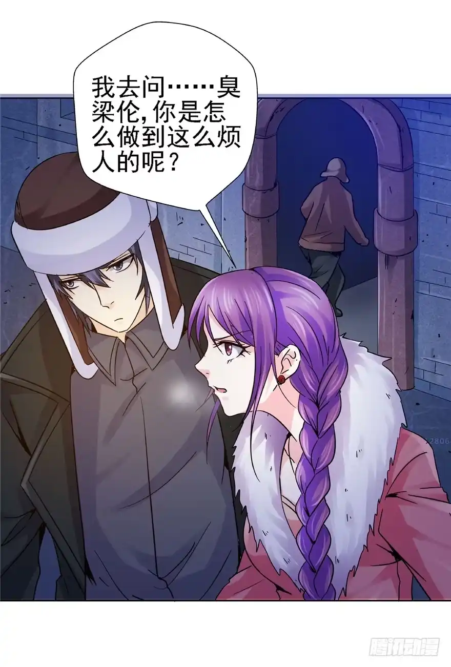 《匪徒子》19 开始动手 第27页