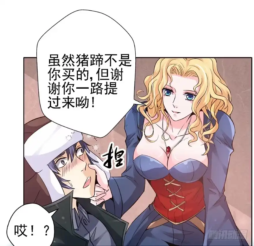 《匪徒子》19 开始动手 第23页