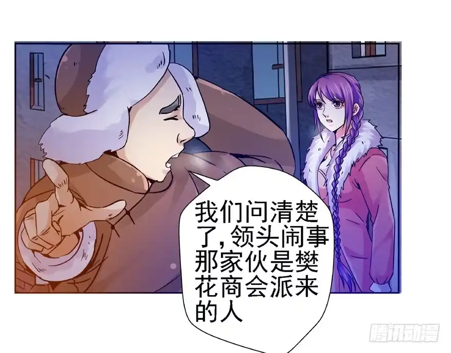 《匪徒子》19 开始动手 第35页