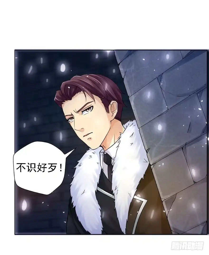 《匪徒子》20 情势危急 第28页