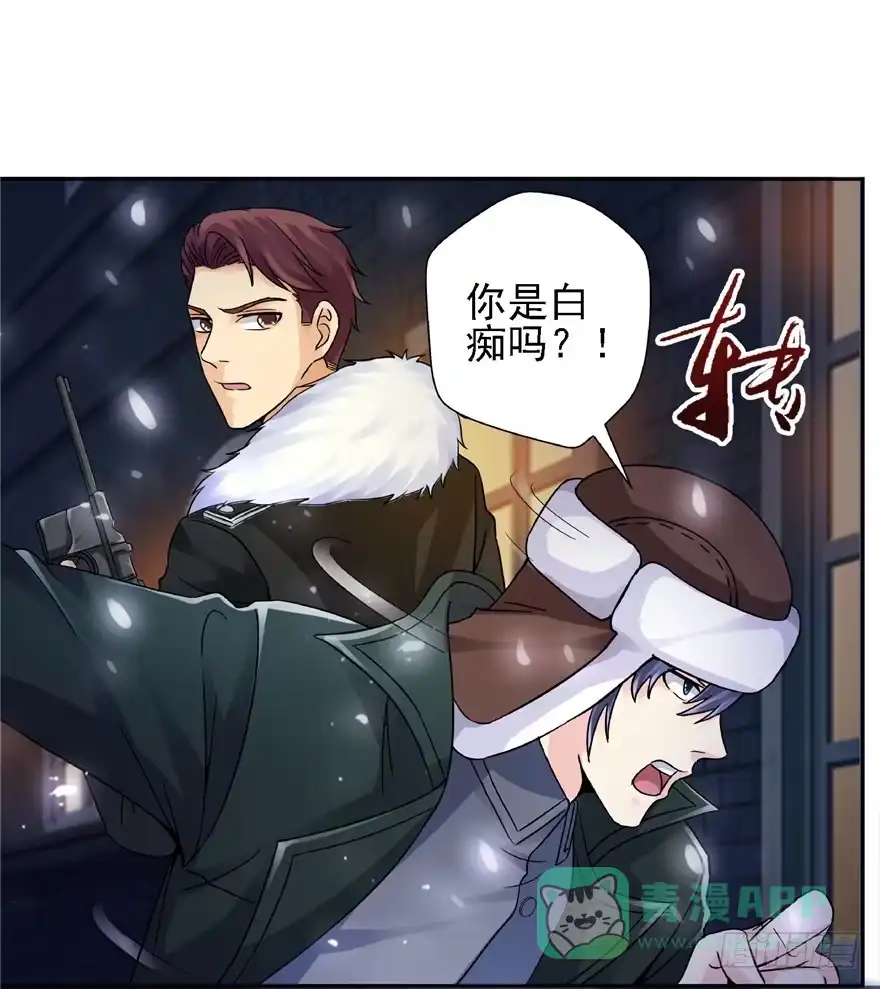 《匪徒子》20 情势危急 第11页