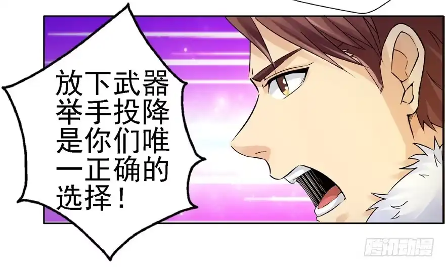 《匪徒子》20 情势危急 第43页