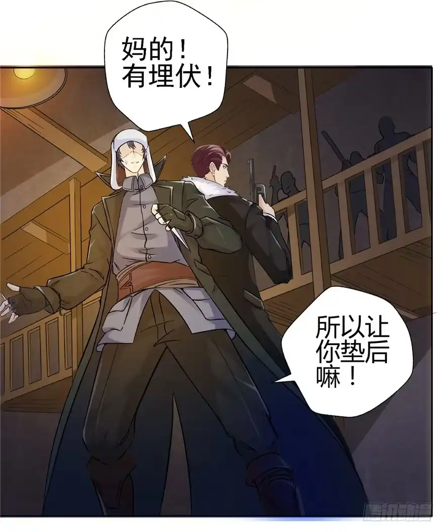 《匪徒子》20 情势危急 第40页