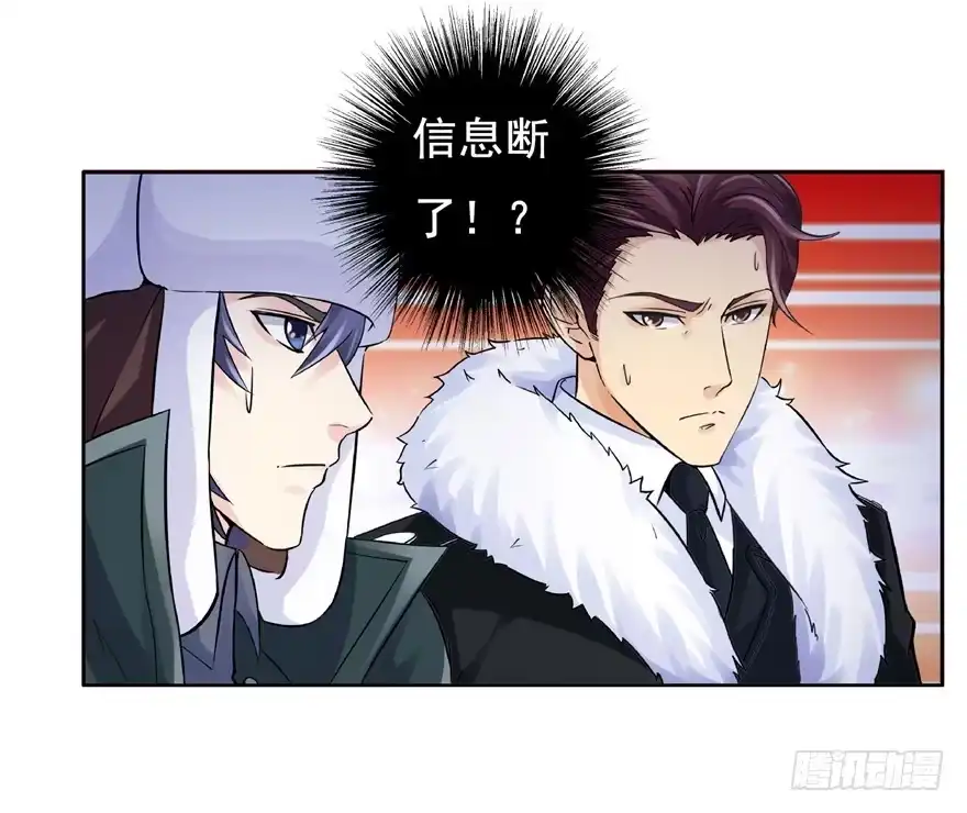 《匪徒子》20 情势危急 第34页