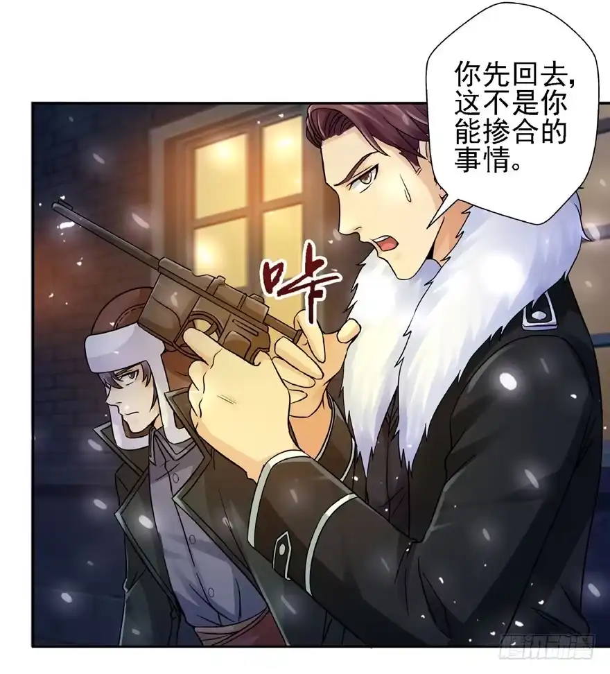 《匪徒子》20 情势危急 第10页