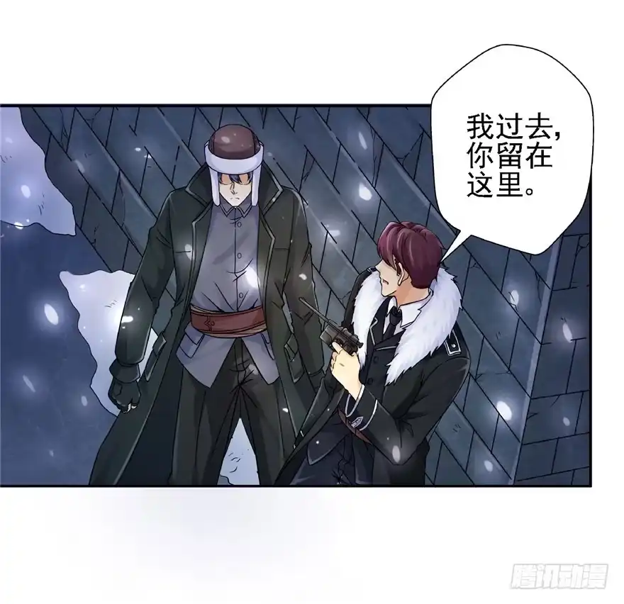 《匪徒子》20 情势危急 第22页