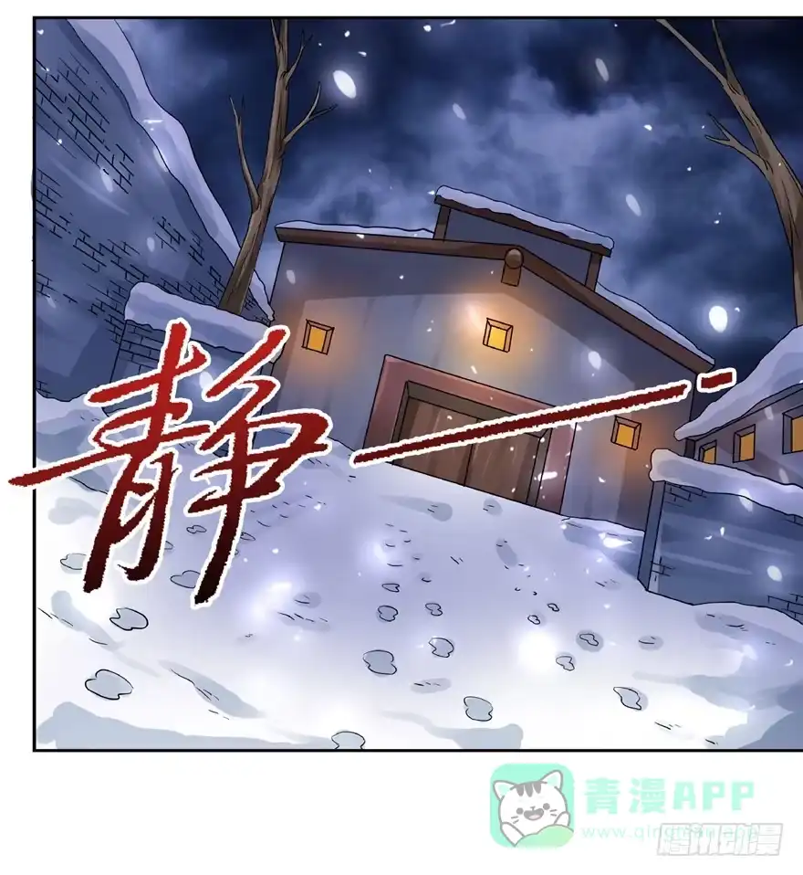 《匪徒子》20 情势危急 第21页