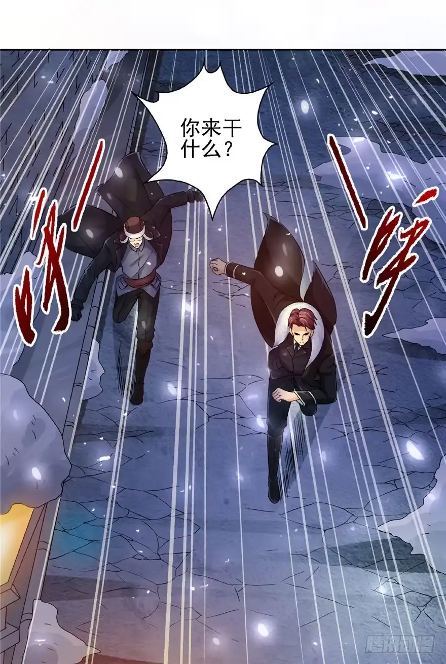 《匪徒子》20 情势危急 第3页
