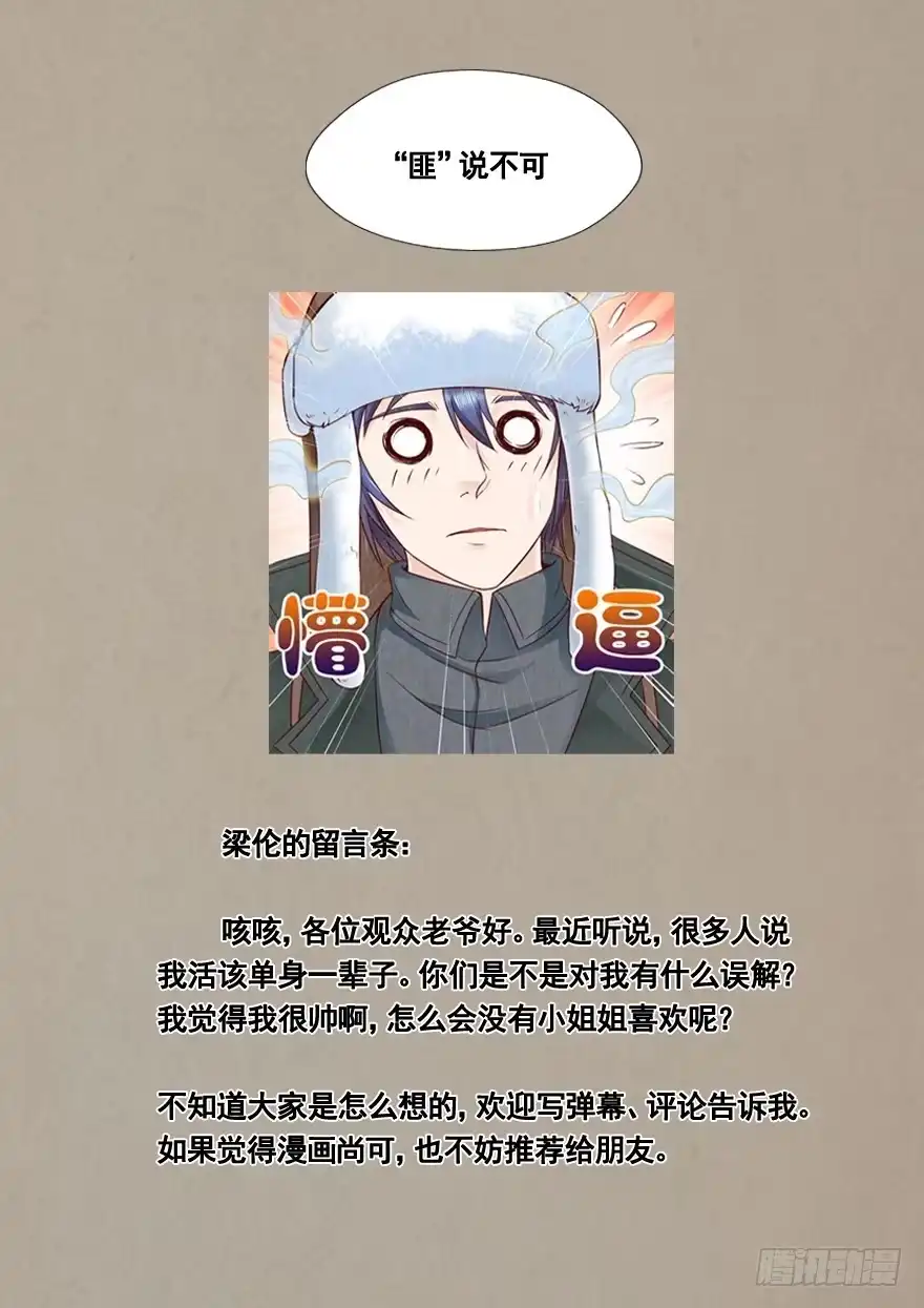 《匪徒子》20 情势危急 第50页