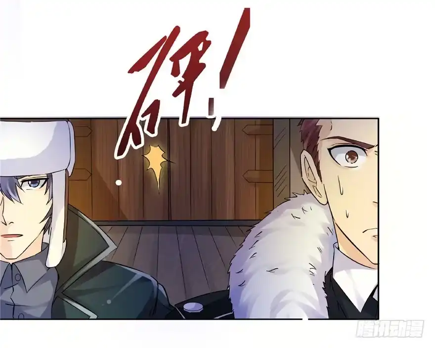 《匪徒子》20 情势危急 第37页