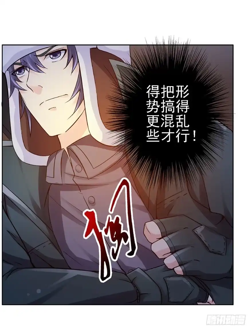 《匪徒子》20 情势危急 下 第15页