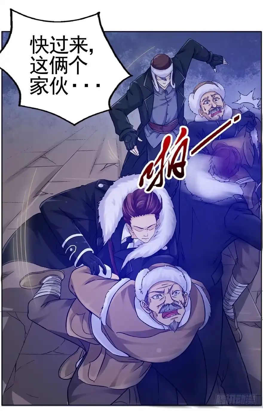 《匪徒子》20 情势危急 下 第12页