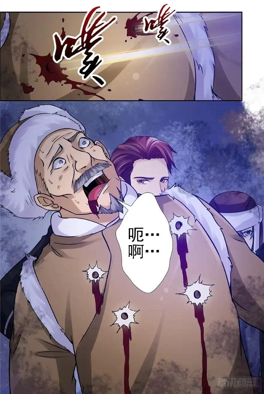 《匪徒子》20 情势危急 下 第14页