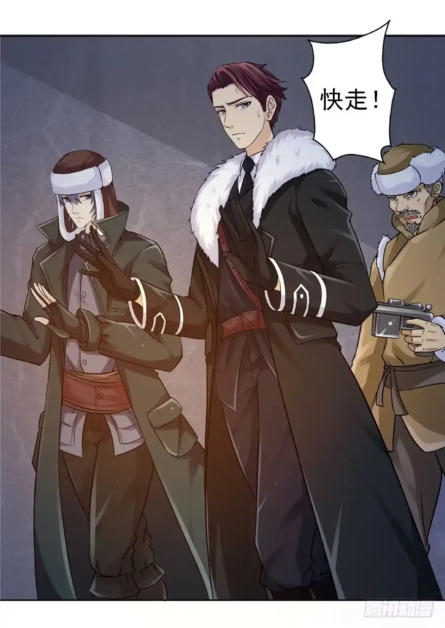 《匪徒子》20 情势危急 下 第2页