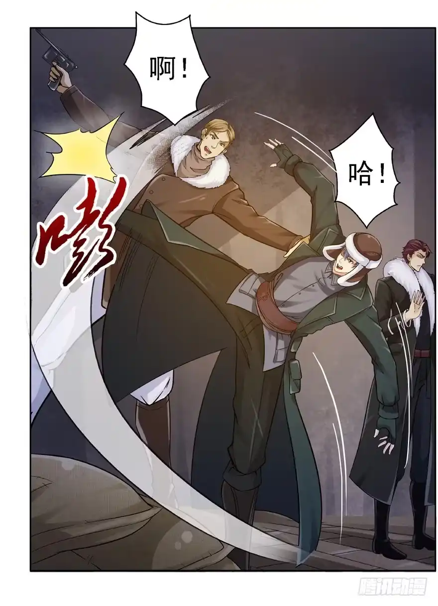 《匪徒子》20 情势危急 下 第10页