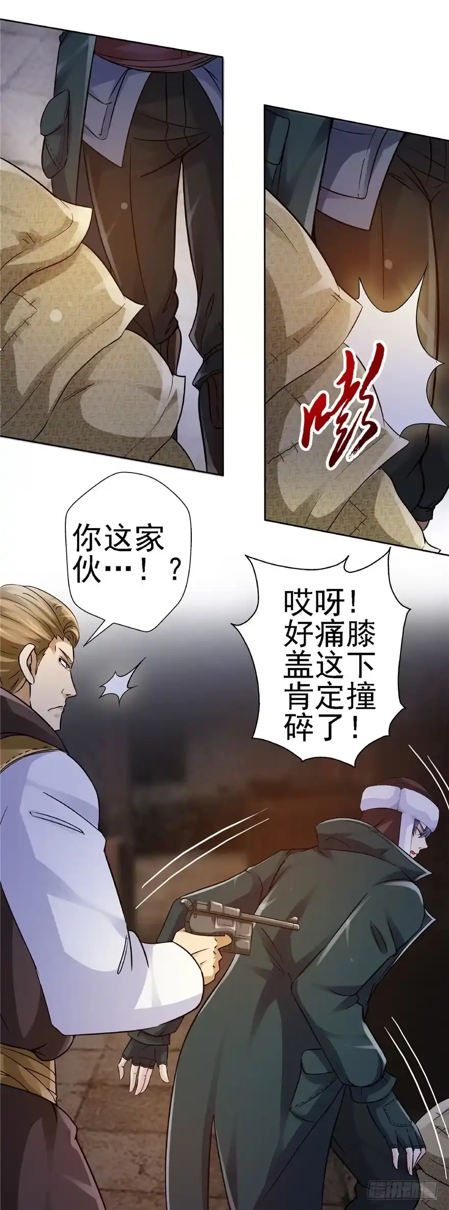 《匪徒子》20 情势危急 下 第8页