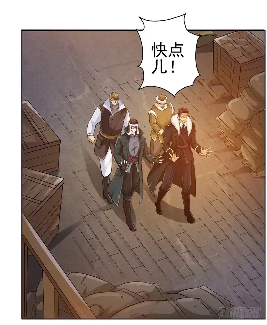 《匪徒子》20 情势危急 下 第5页
