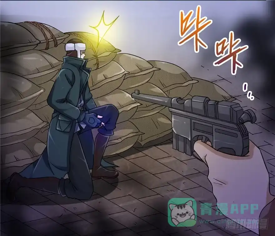 《匪徒子》20 情势危急 下 第41页