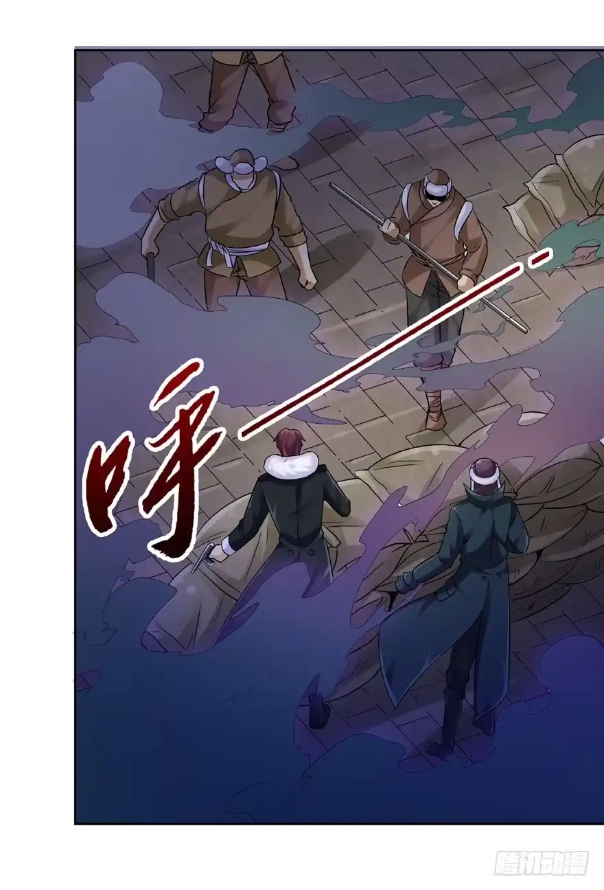 《匪徒子》21 邪术再起 第12页