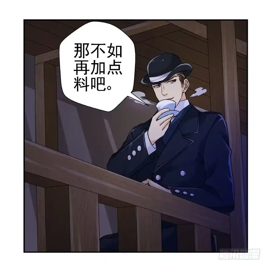 《匪徒子》21 邪术再起 第10页