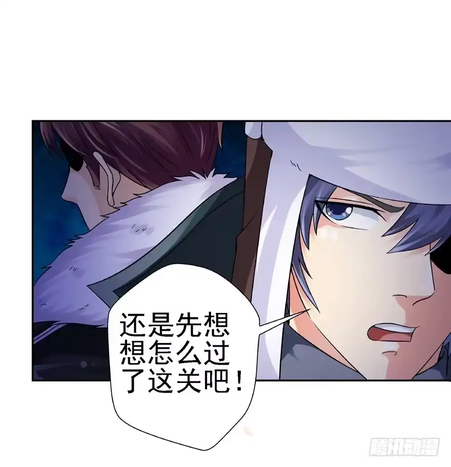 《匪徒子》21 邪术再起 第3页