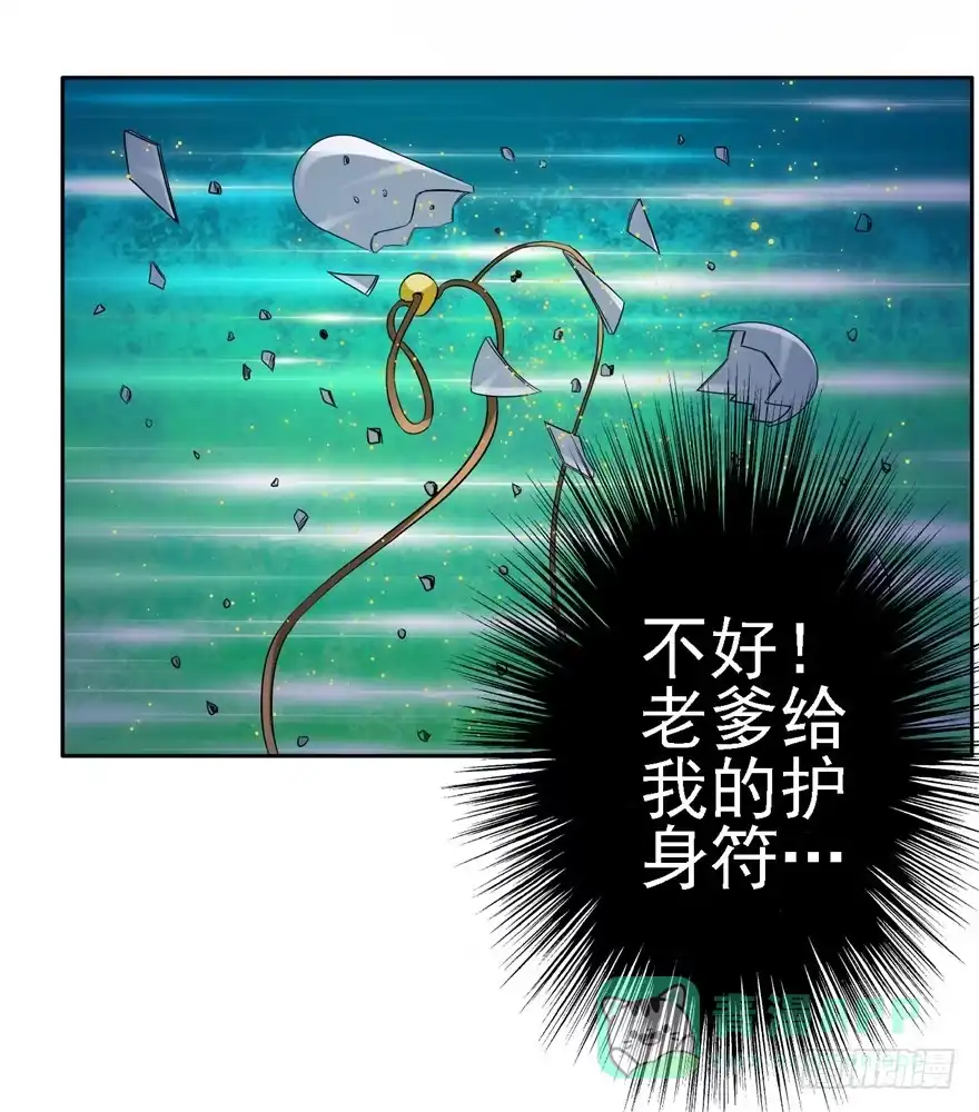《匪徒子》21 邪术再起 第51页