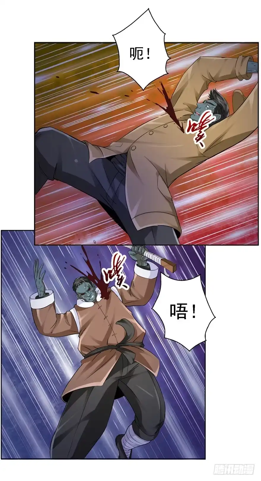 《匪徒子》21 邪术再起 第32页