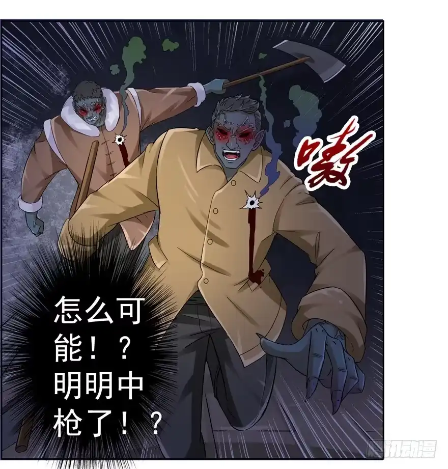 《匪徒子》21 邪术再起 第34页