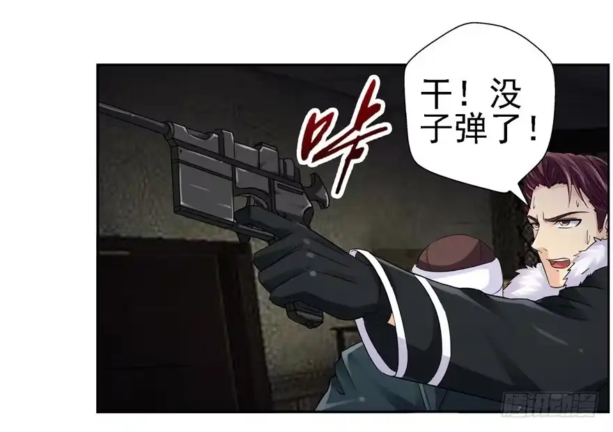 《匪徒子》21 邪术再起 第33页