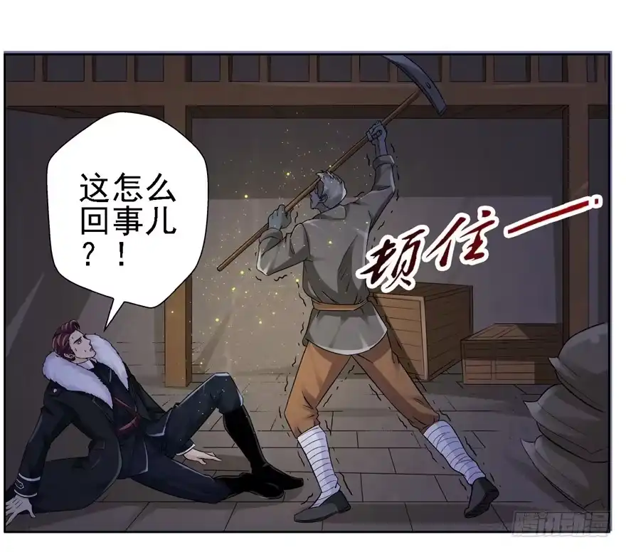 《匪徒子》21 邪术再起 第52页