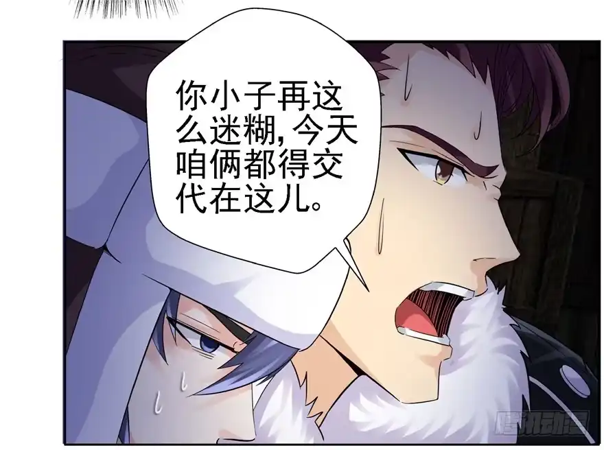 《匪徒子》21 邪术再起 第35页