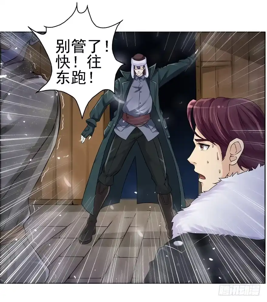 《匪徒子》21 邪术再起 第54页