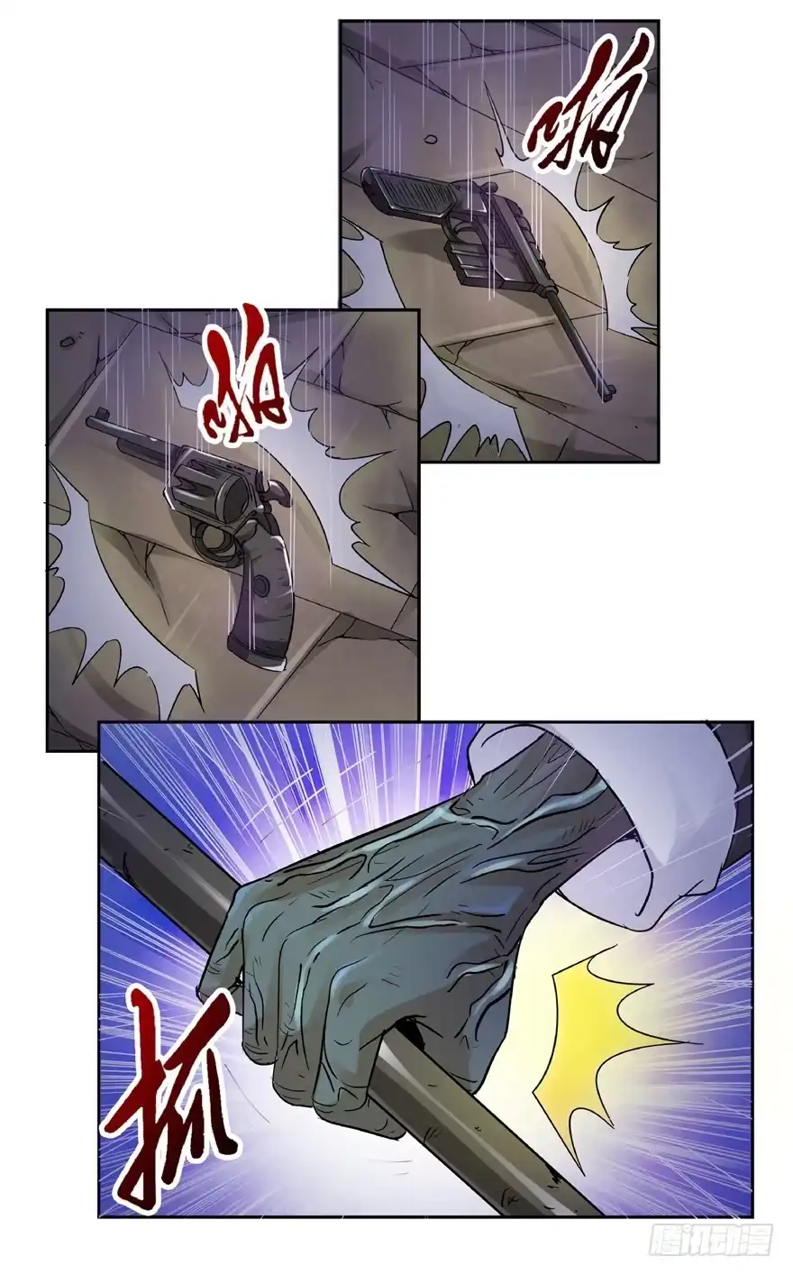 《匪徒子》21 邪术再起 第17页