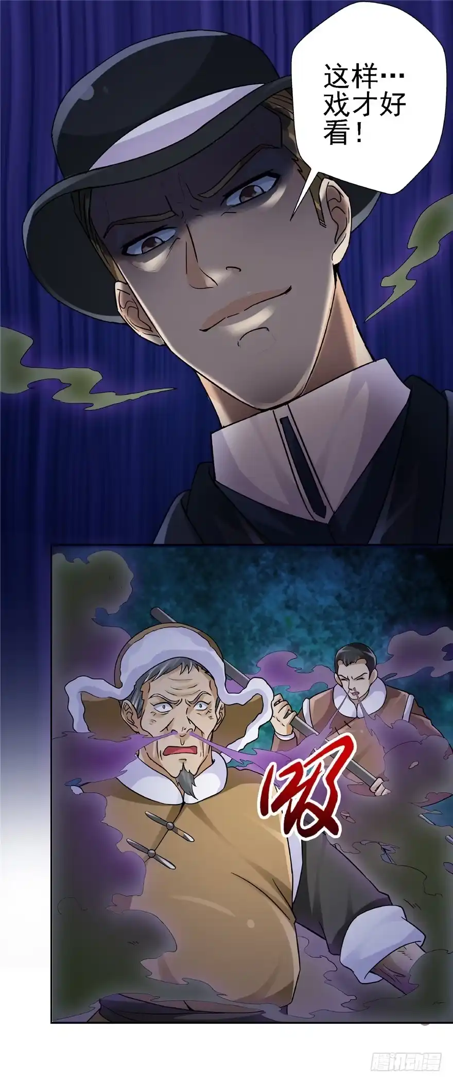 《匪徒子》21 邪术再起 第13页