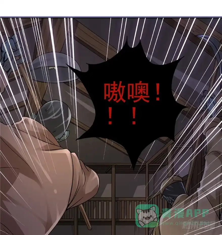 《匪徒子》21 邪术再起 第21页