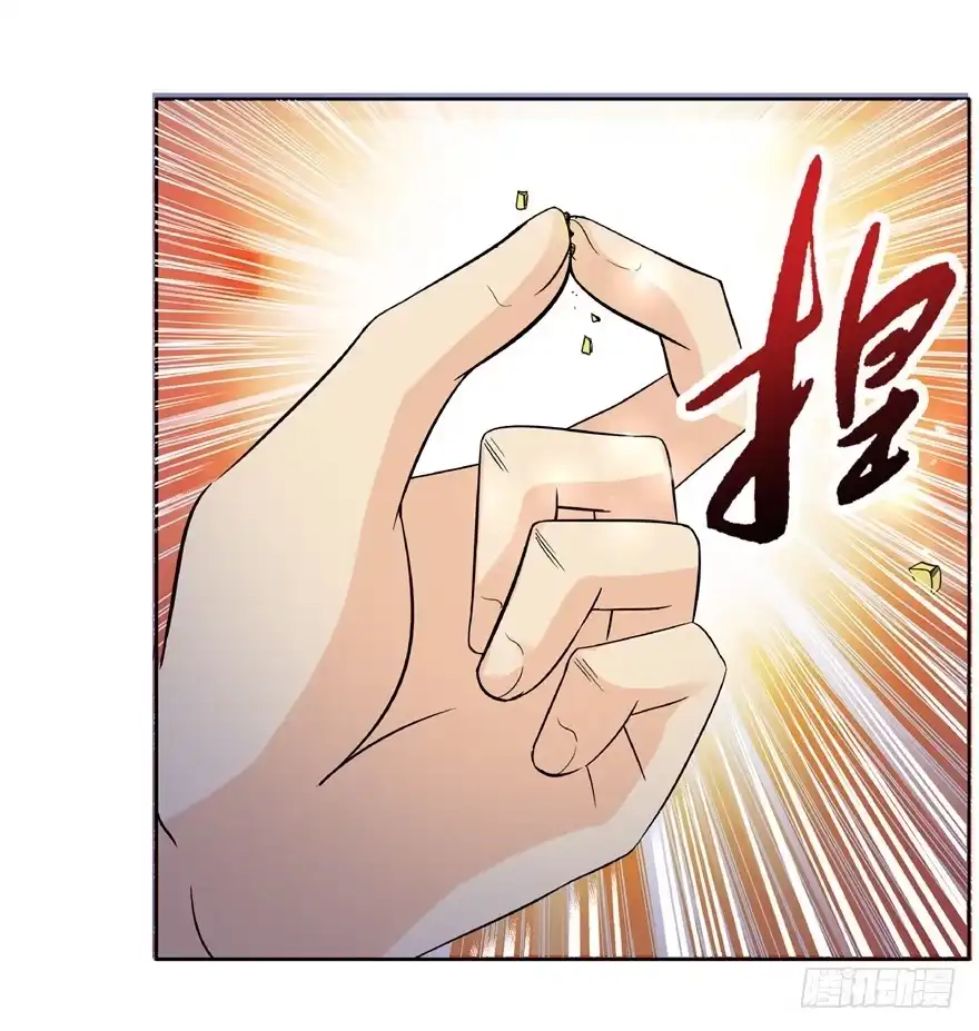 《匪徒子》22 月夜斗法 第3页